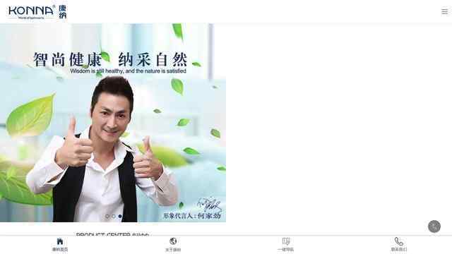 康納衛(wèi)浴