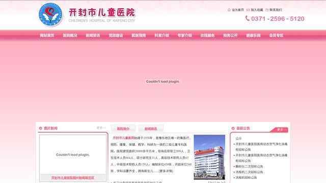開封市兒童醫(yī)院