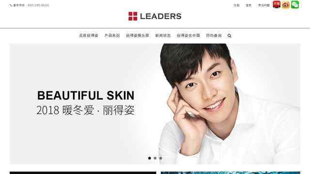 麗得姿