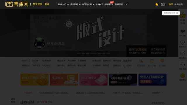 虎課網(wǎng)