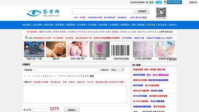 答案網(wǎng)