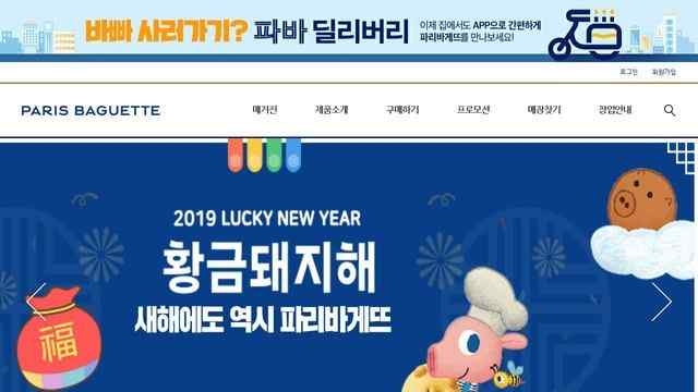 巴黎貝甜官網(wǎng)