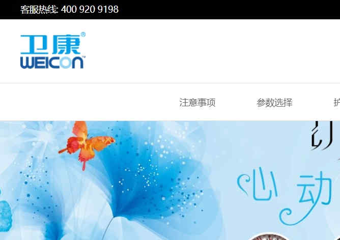 衛(wèi)康隱形眼鏡官方網(wǎng)站