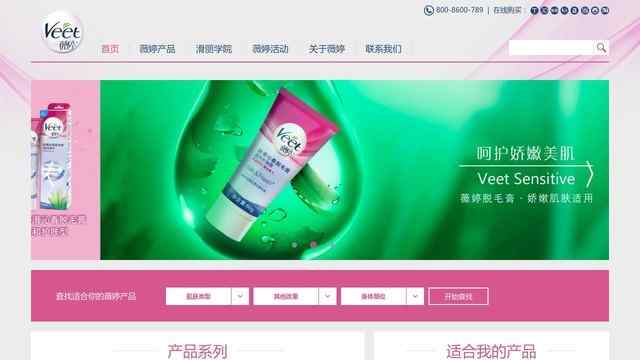 薇婷脫毛膏官網(wǎng)