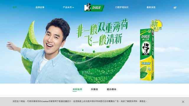 黑人牙膏官網(wǎng)