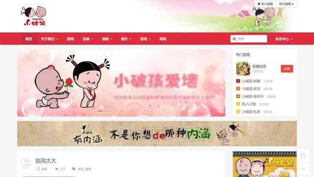 小破孩官網(wǎng)