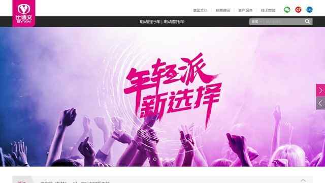 比德文電動(dòng)車官網(wǎng)