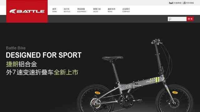 邦德富士達自行車官網(wǎng)