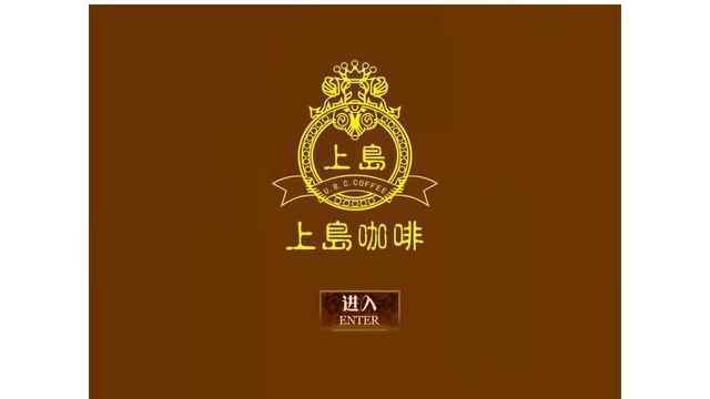 雕刻時(shí)光咖啡館