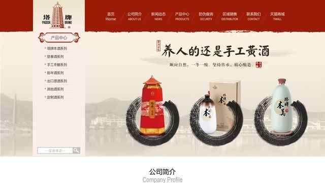 塔牌黃酒官網(wǎng)