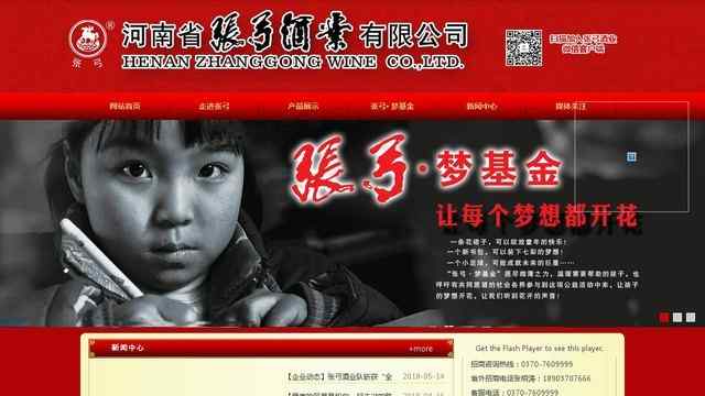 河南張弓酒官網(wǎng)