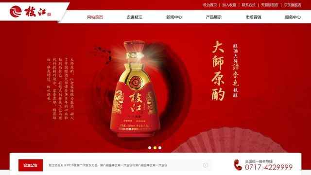 枝江酒官網(wǎng)