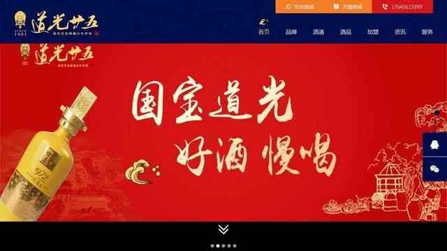 錦州道光廿五官網(wǎng)