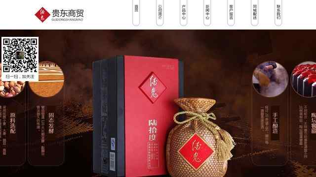 酒鬼酒公司官網(wǎng)