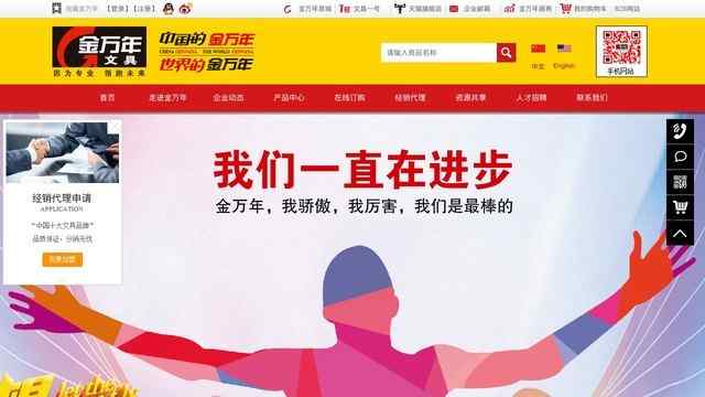 金萬年官網(wǎng)