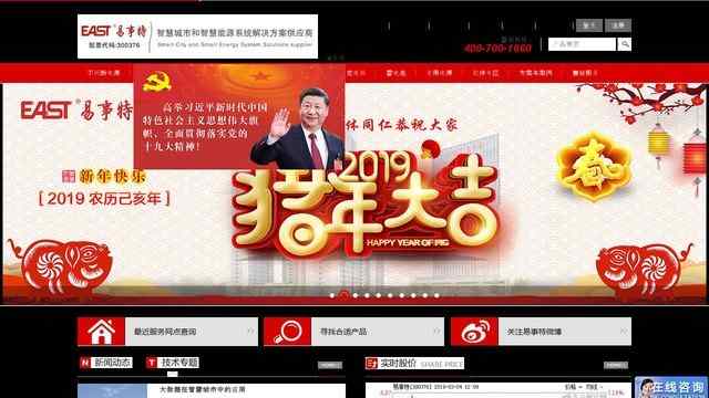 易事特官網(wǎng)