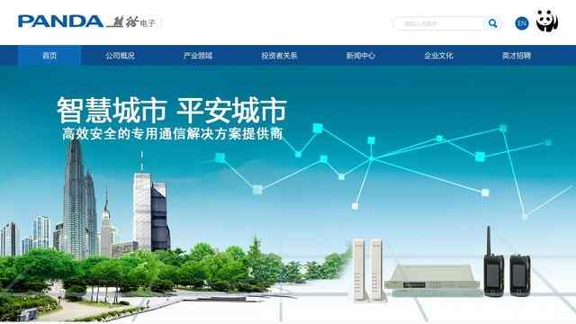 熊貓電視官網(wǎng)