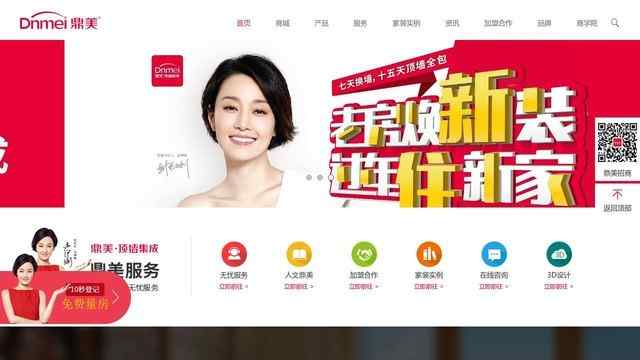 鼎美官網(wǎng)