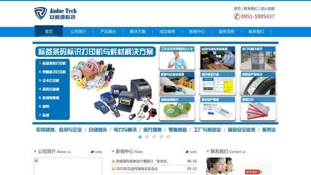 安道源科技官網(wǎng)