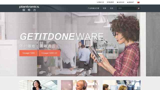 plantronics 繽特力官網(wǎng)