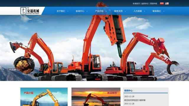 安通官網(wǎng)