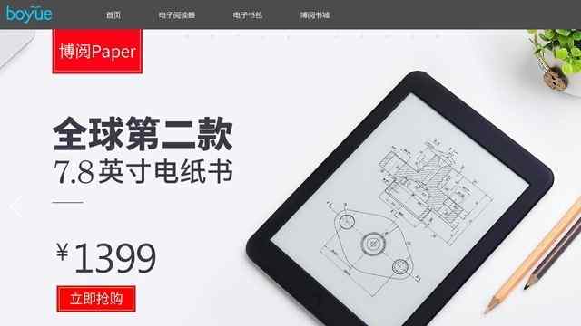 博閱電子書官網(wǎng)