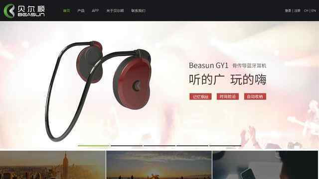 貝爾順官網(wǎng)