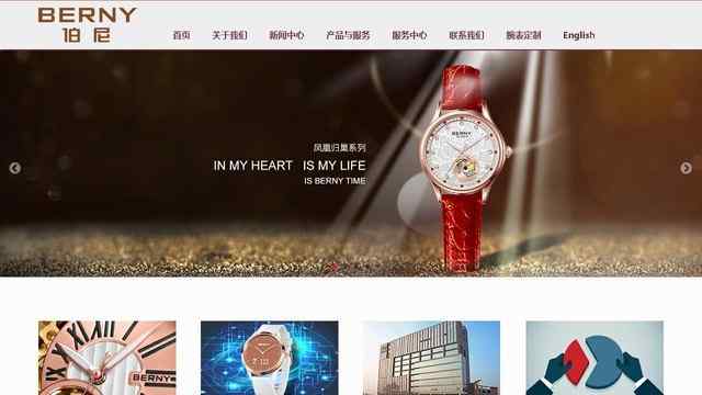 伯尼表官網(wǎng)