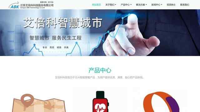艾倍科官網(wǎng)