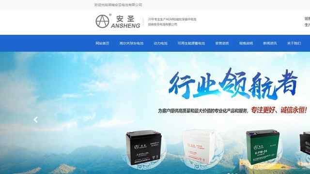 安圣官網(wǎng)