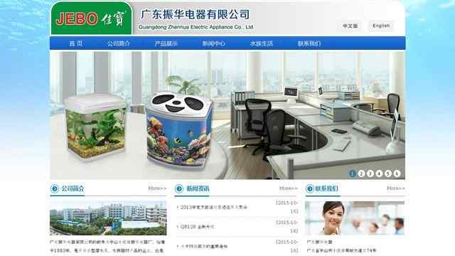 佳寶官網(wǎng)