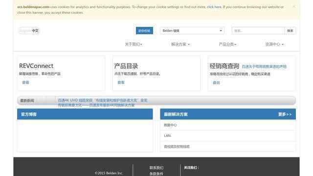 belden官網(wǎng)