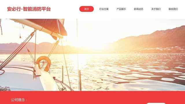 安必行官網(wǎng)