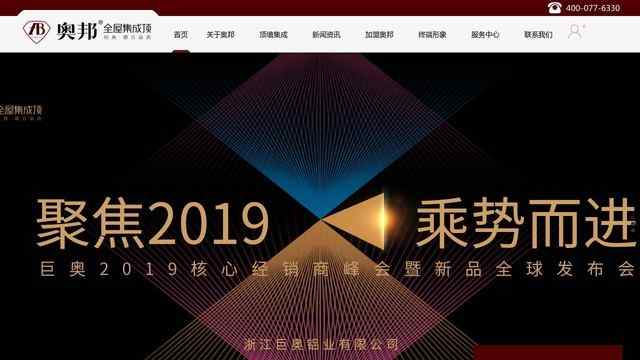 奧邦集成吊頂官網(wǎng)