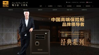 朝友保險柜官網(wǎng)