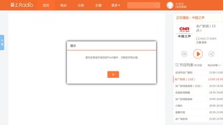 愛上Radio官網(wǎng)