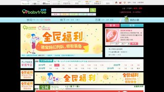 寶寶樹孕育網(wǎng)站