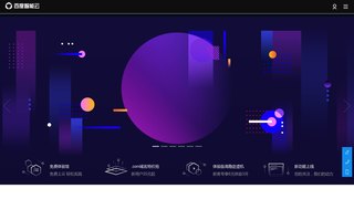 百度云官網(wǎng)
