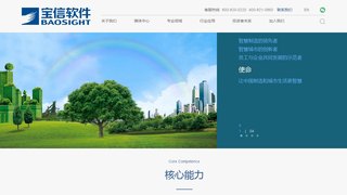 寶信軟件官網(wǎng)