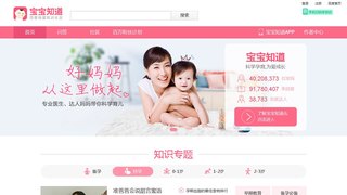 寶寶知道官網(wǎng)