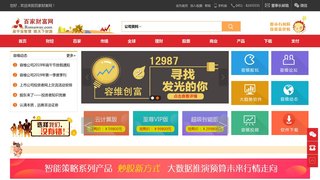 百家財(cái)富網(wǎng)