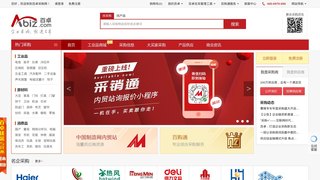 百卓采購網(wǎng)