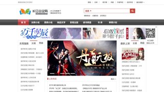 長江中文網(wǎng)