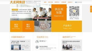 大龍網(wǎng)官網(wǎng)
