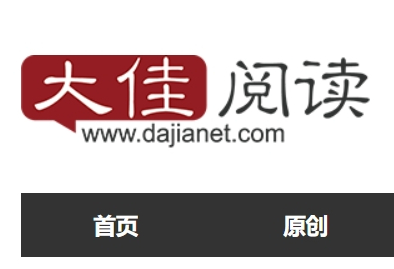 大佳閱讀官網(wǎng)