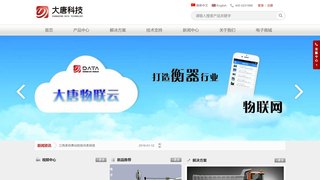 大唐科技官網(wǎng)