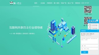 嘀一巴士官網(wǎng)