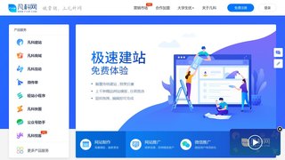 凡科官網(wǎng)