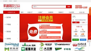 購板材官網(wǎng)
