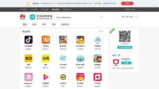 華為應(yīng)用市場官網(wǎng)